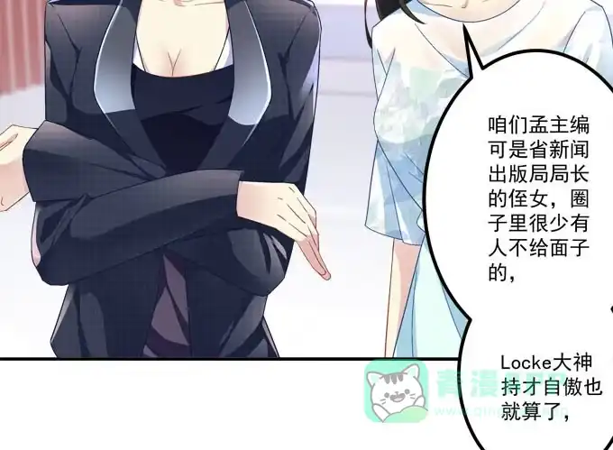 《穿高跟鞋的魔女》眼中只有你 第11页