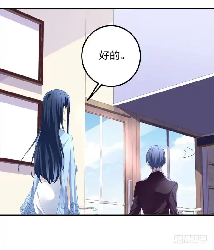 《穿高跟鞋的魔女》眼中只有你 第45页