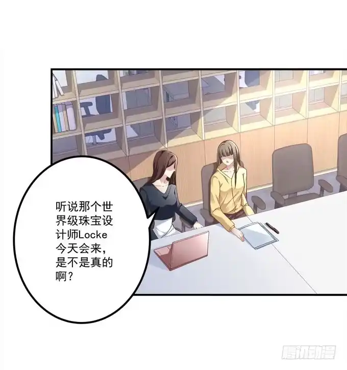 《穿高跟鞋的魔女》眼中只有你 第5页