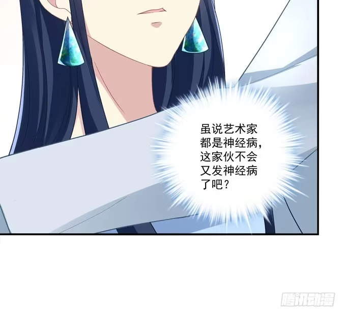 《穿高跟鞋的魔女》眼中只有你 第67页