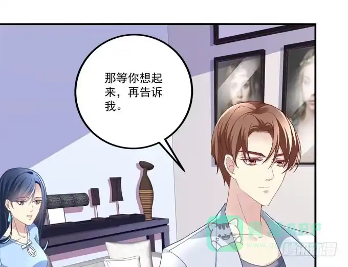 《穿高跟鞋的魔女》眼中只有你 第56页