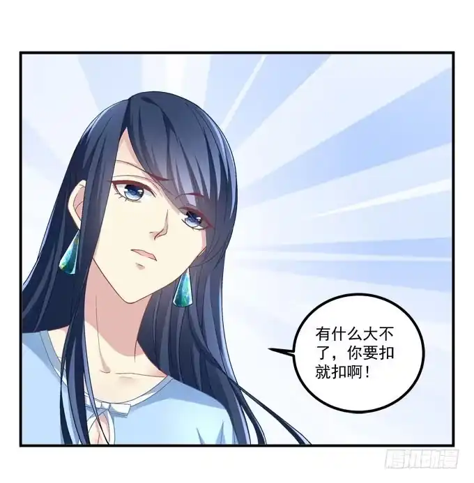 《穿高跟鞋的魔女》眼中只有你 第17页