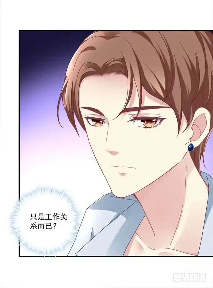 《穿高跟鞋的魔女》眼中只有你 第63页