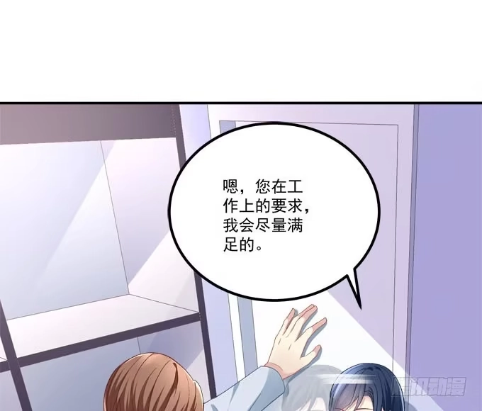 《穿高跟鞋的魔女》眼中只有你 第70页