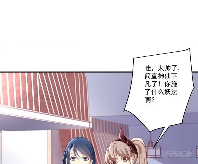 《穿高跟鞋的魔女》眼中只有你 第25页