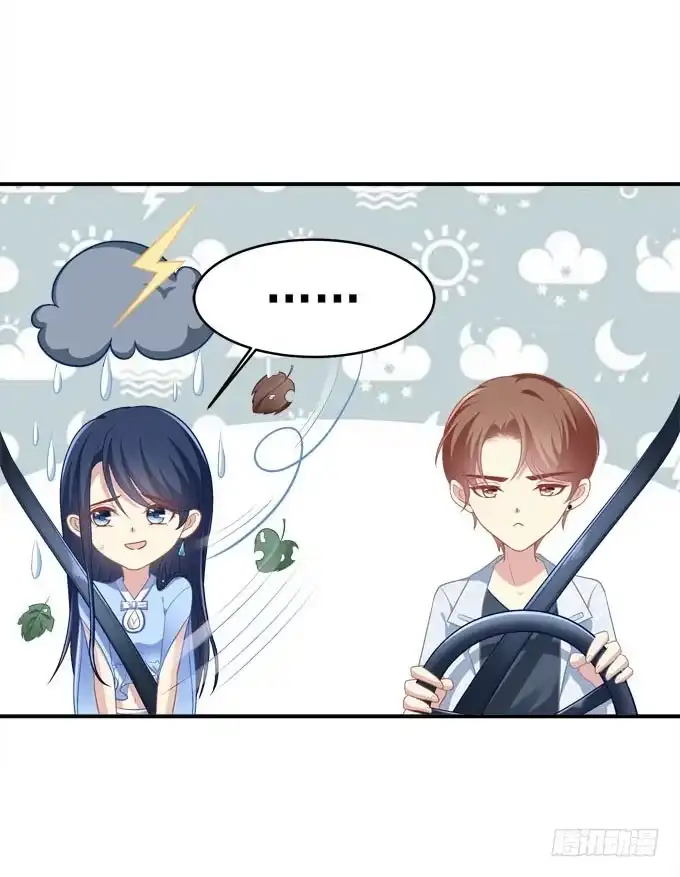 《穿高跟鞋的魔女》秘密约会 第33页