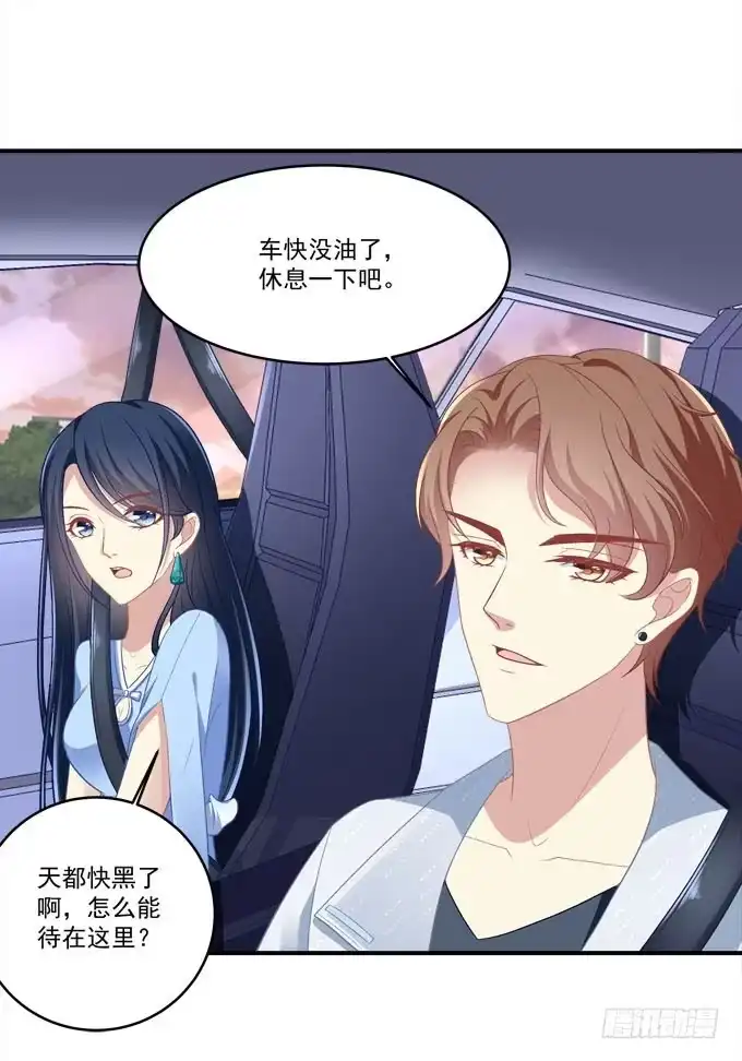 《穿高跟鞋的魔女》秘密约会 第53页