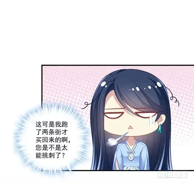 《穿高跟鞋的魔女》秘密约会 第7页