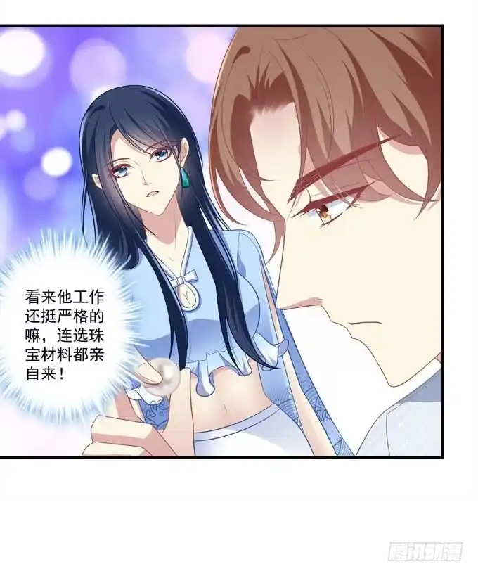 《穿高跟鞋的魔女》秘密约会 第44页