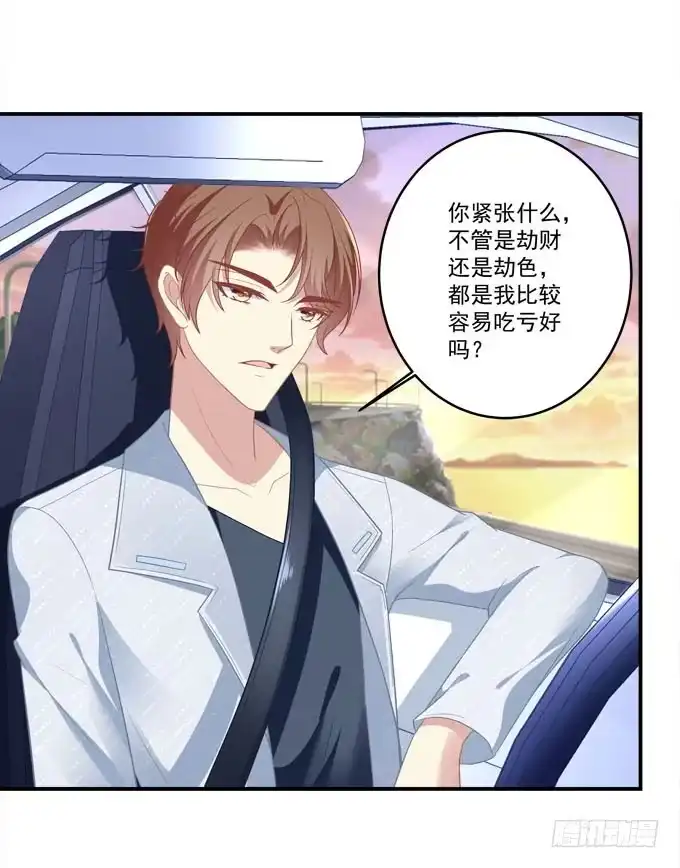 《穿高跟鞋的魔女》秘密约会 第54页