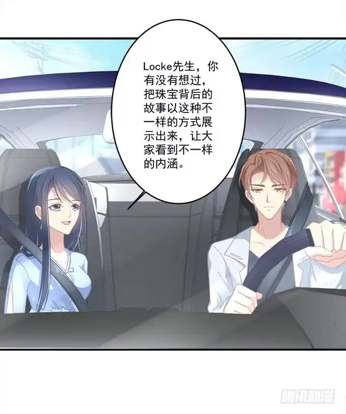 《穿高跟鞋的魔女》秘密约会 第29页