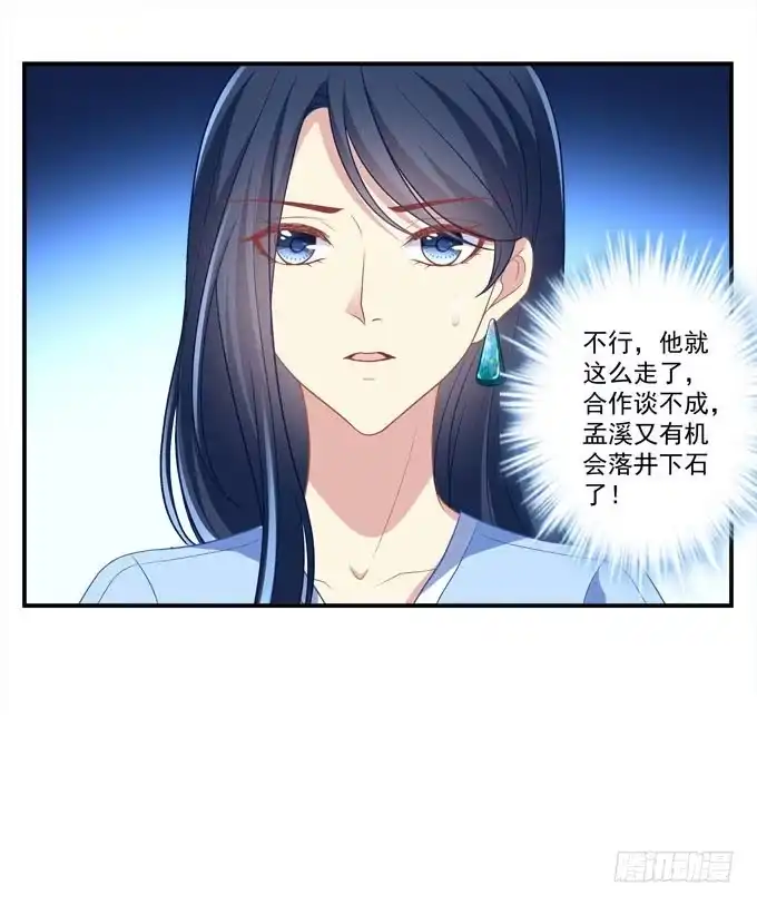 《穿高跟鞋的魔女》秘密约会 第17页