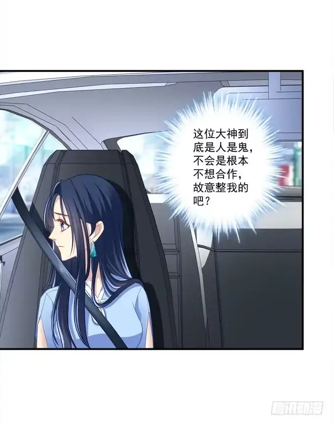 《穿高跟鞋的魔女》秘密约会 第34页