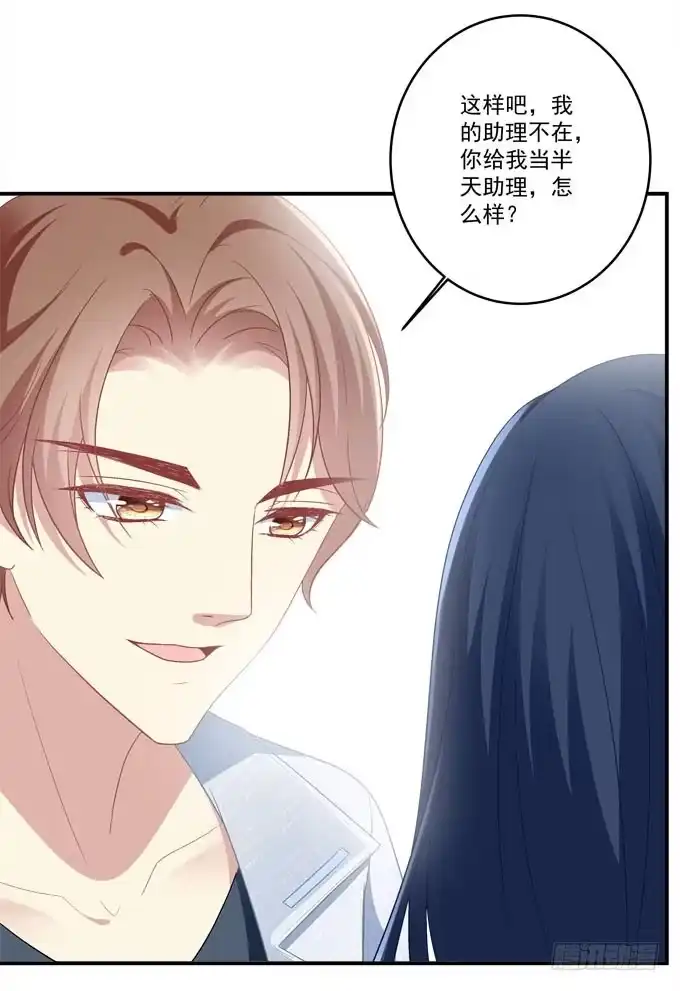 《穿高跟鞋的魔女》秘密约会 第23页