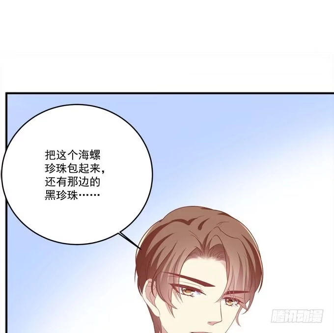 《穿高跟鞋的魔女》秘密约会 第45页