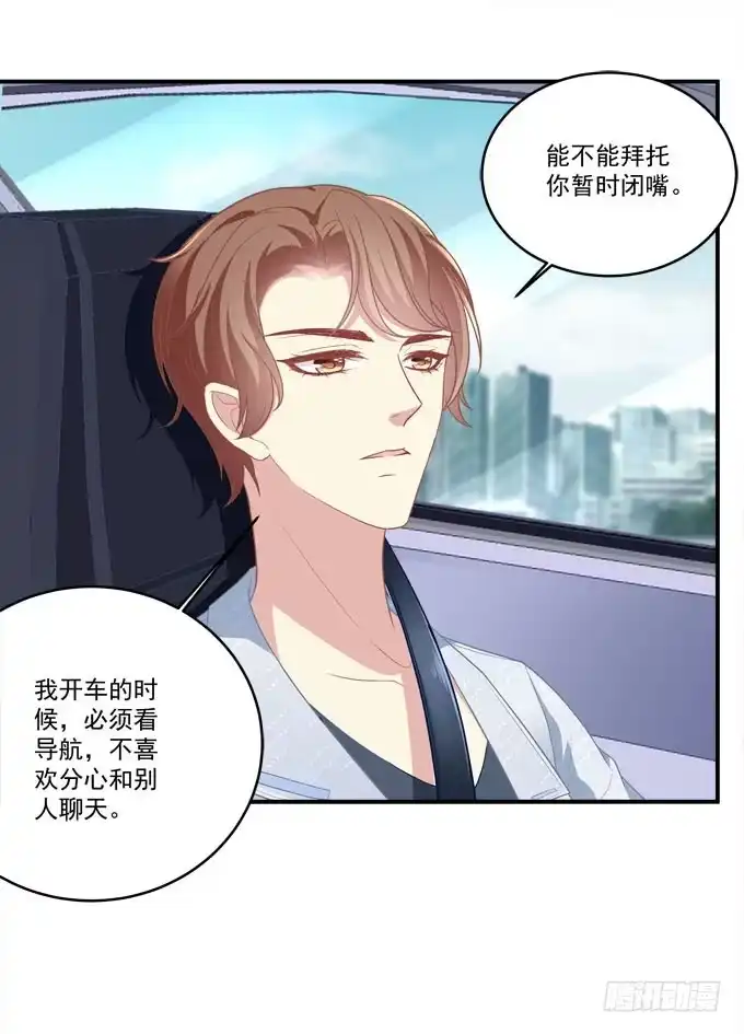 《穿高跟鞋的魔女》秘密约会 第32页