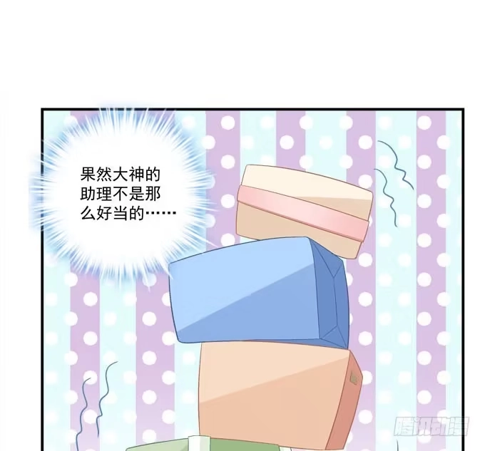 《穿高跟鞋的魔女》秘密约会 第47页