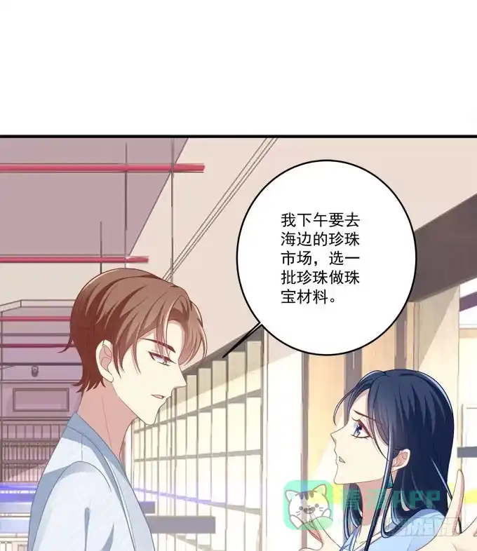 《穿高跟鞋的魔女》秘密约会 第21页