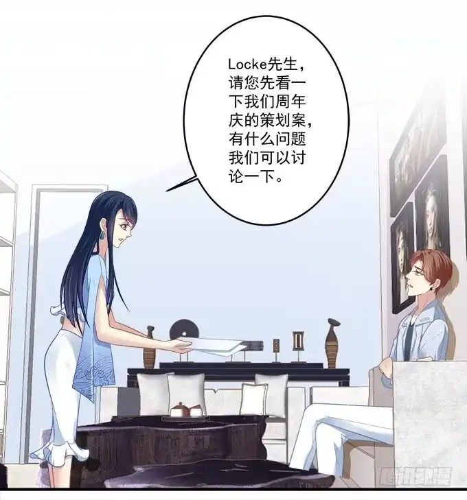 《穿高跟鞋的魔女》秘密约会 第8页