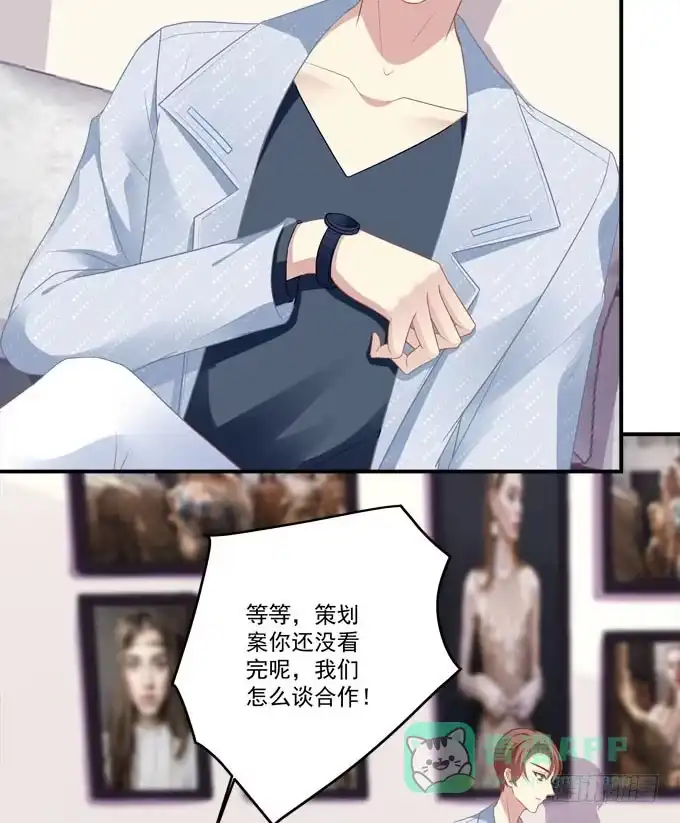 《穿高跟鞋的魔女》秘密约会 第11页