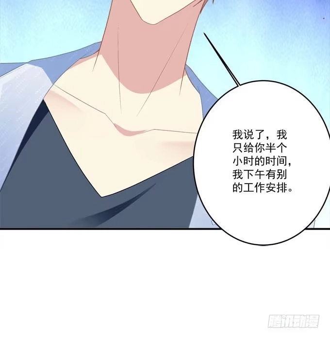 《穿高跟鞋的魔女》秘密约会 第14页