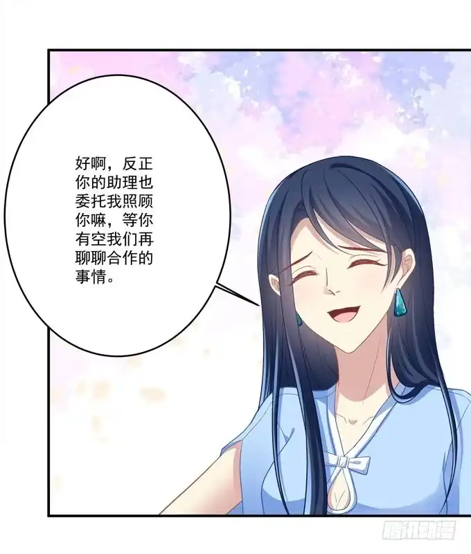 《穿高跟鞋的魔女》秘密约会 第25页