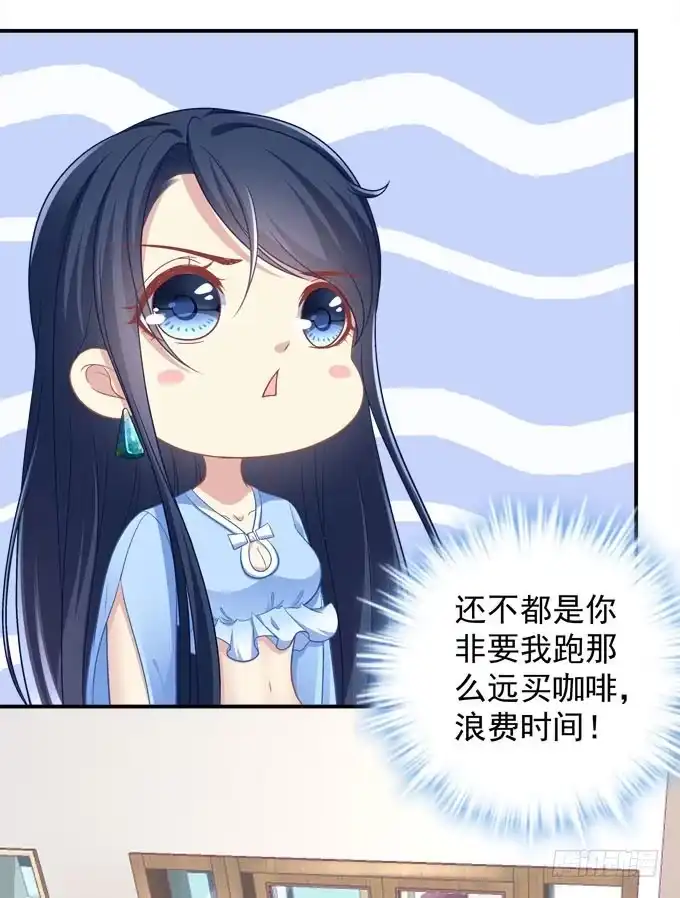 《穿高跟鞋的魔女》秘密约会 第15页
