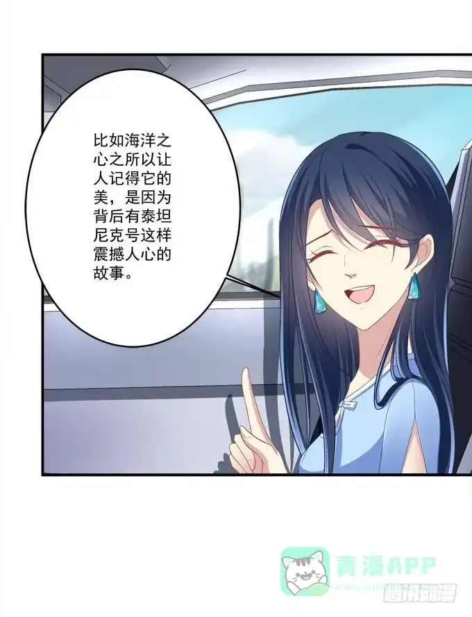 《穿高跟鞋的魔女》秘密约会 第31页