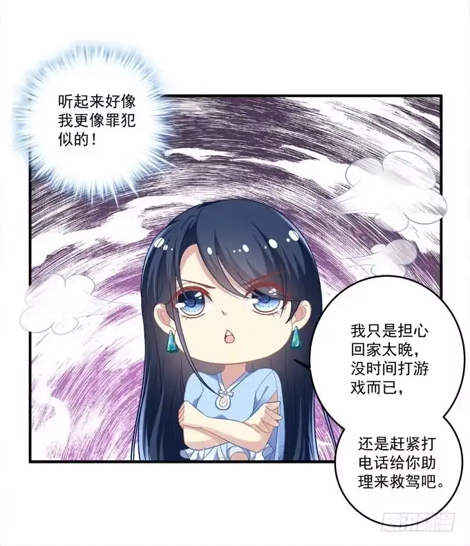 《穿高跟鞋的魔女》秘密约会 第55页