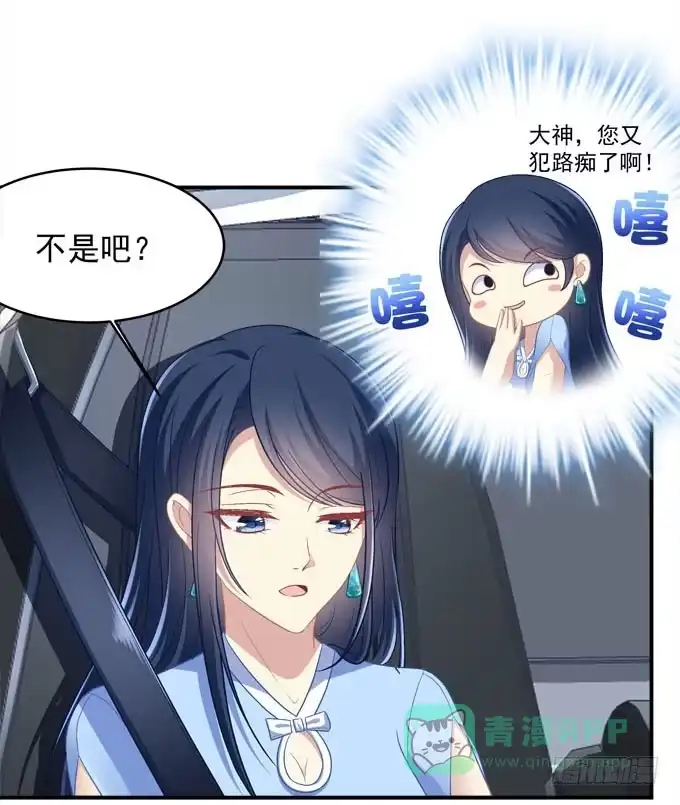 《穿高跟鞋的魔女》秘密约会 第51页