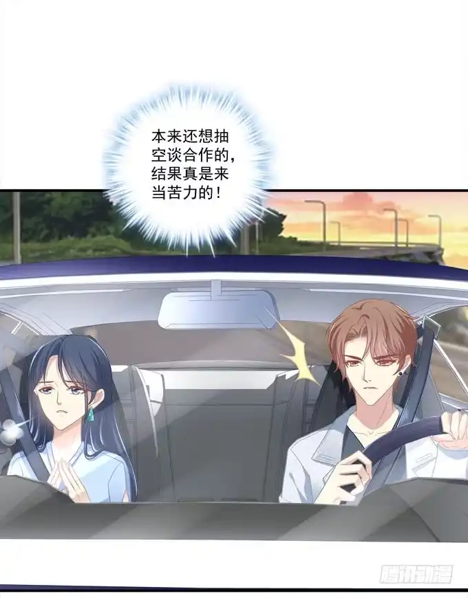 《穿高跟鞋的魔女》秘密约会 第49页