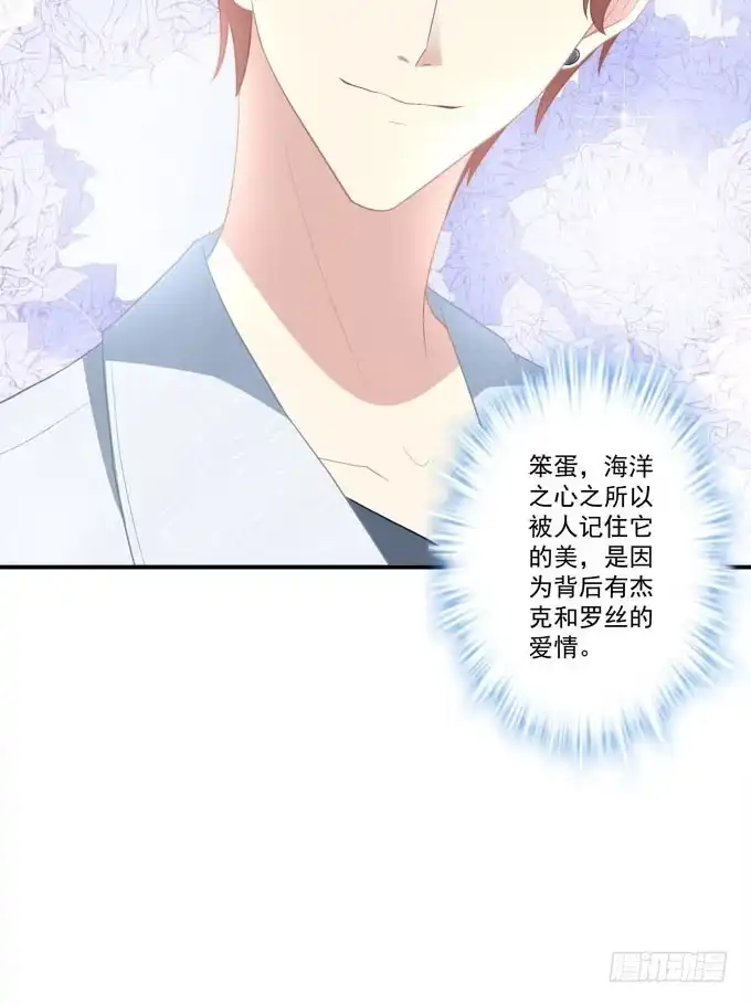 《穿高跟鞋的魔女》秘密约会 第62页