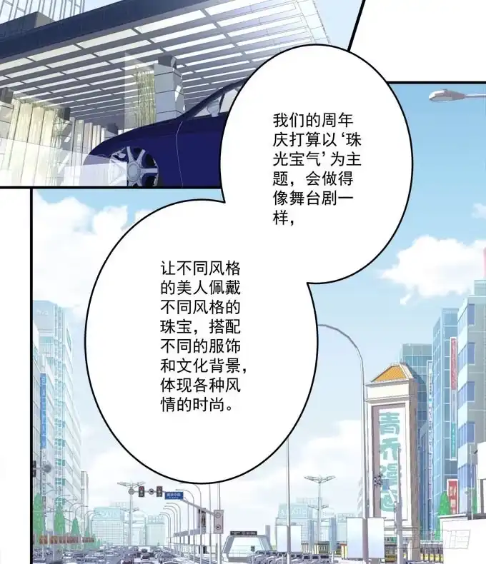 《穿高跟鞋的魔女》秘密约会 第27页