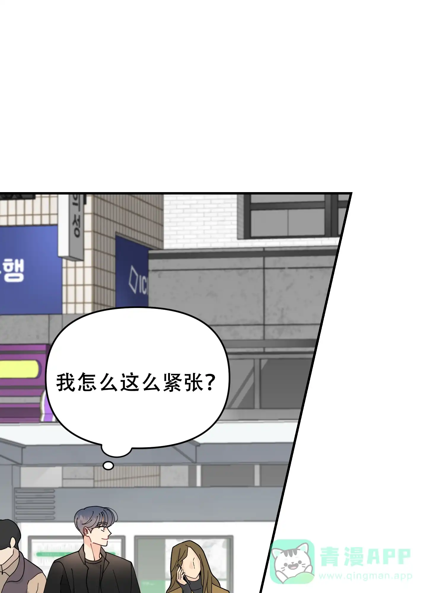 《穿书攻略》第1话 第6页
