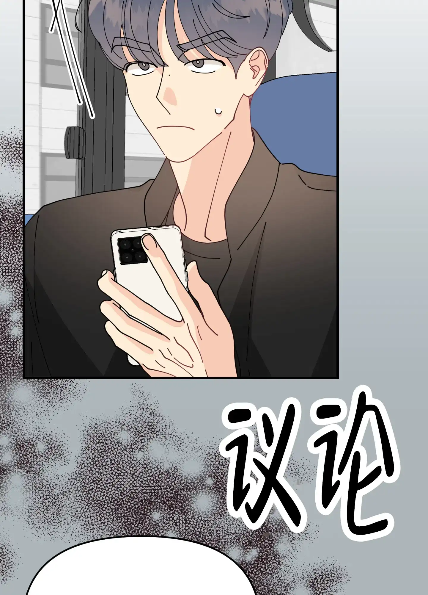 《穿书攻略》第1话 第28页