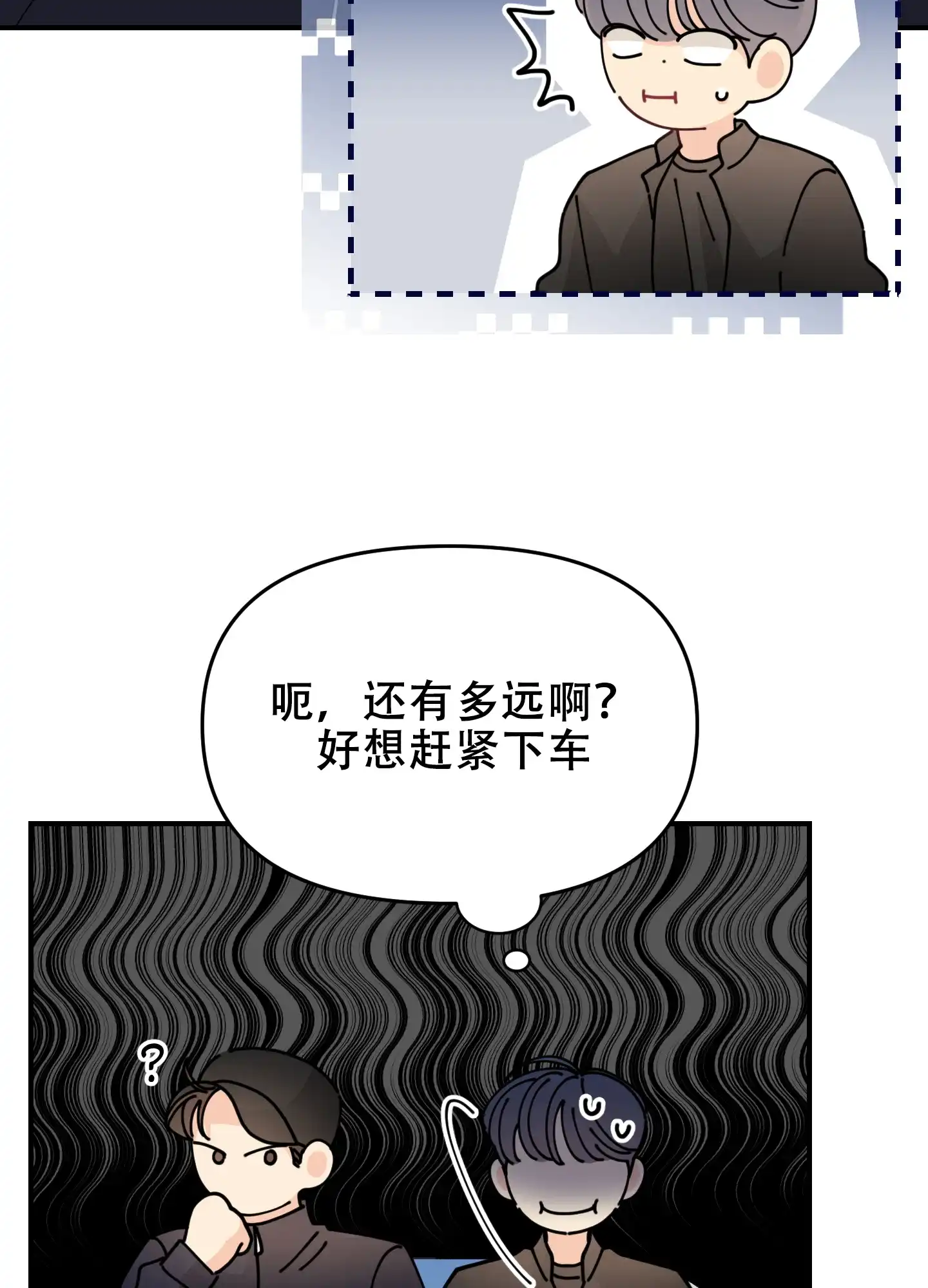 《穿书攻略》第1话 第23页