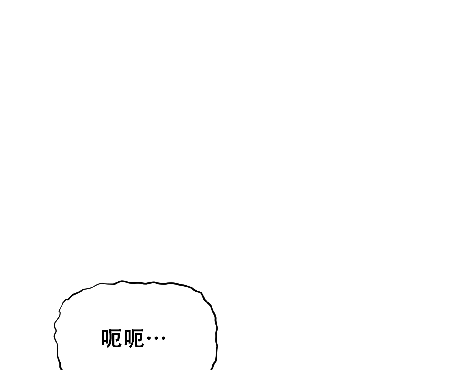 《穿书攻略》第1话 第38页