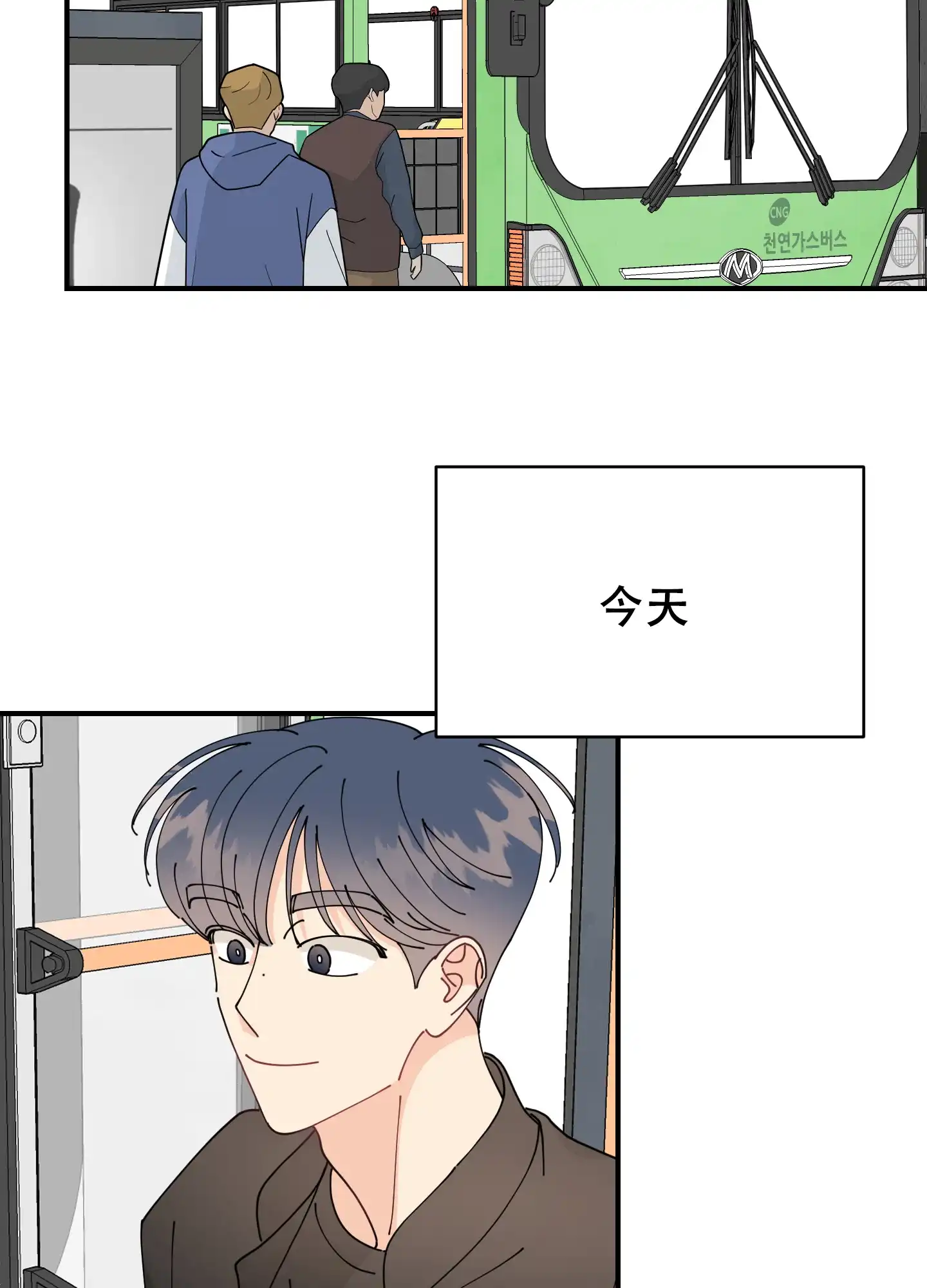 《穿书攻略》第1话 第8页