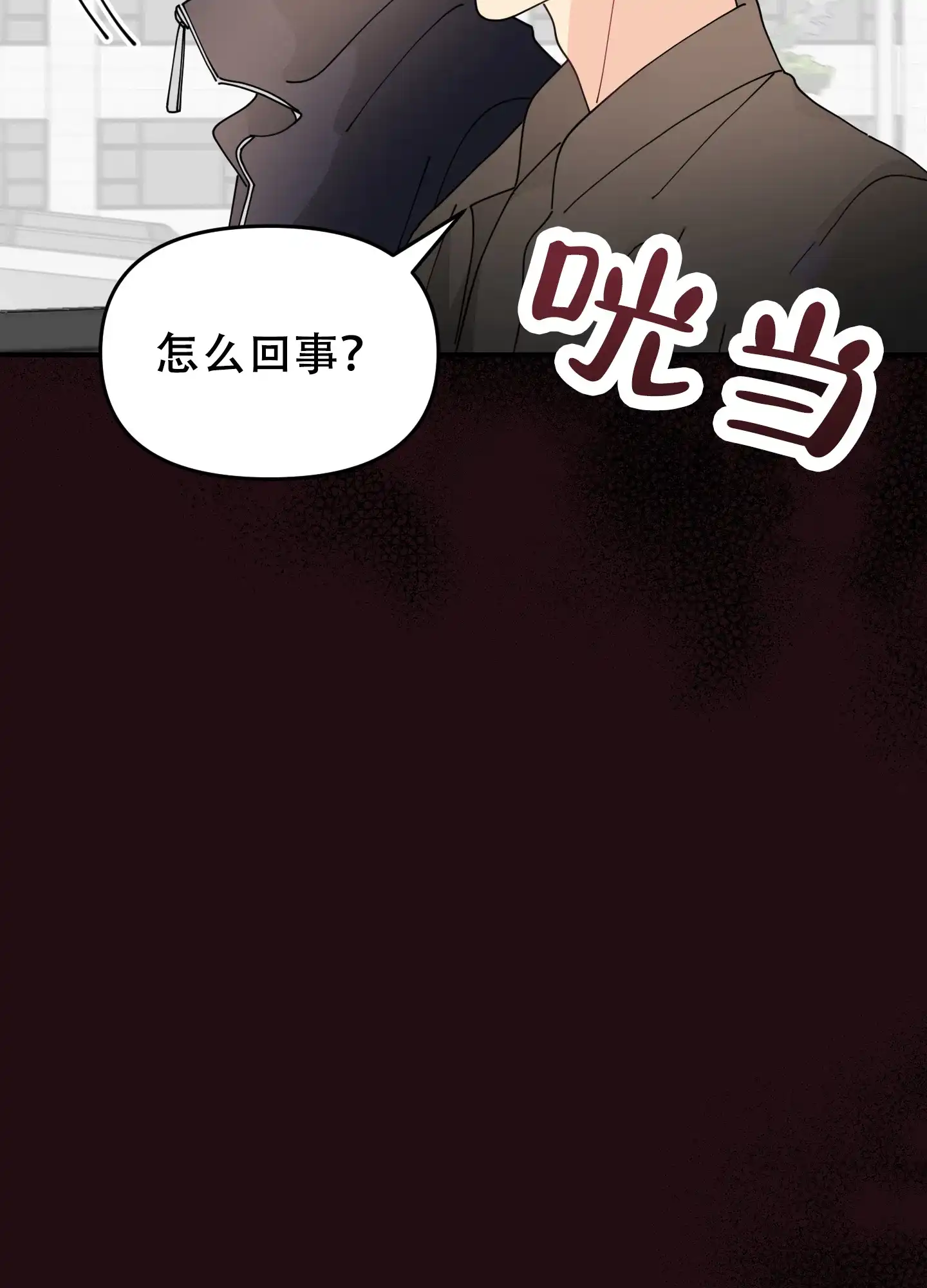 《穿书攻略》第1话 第30页