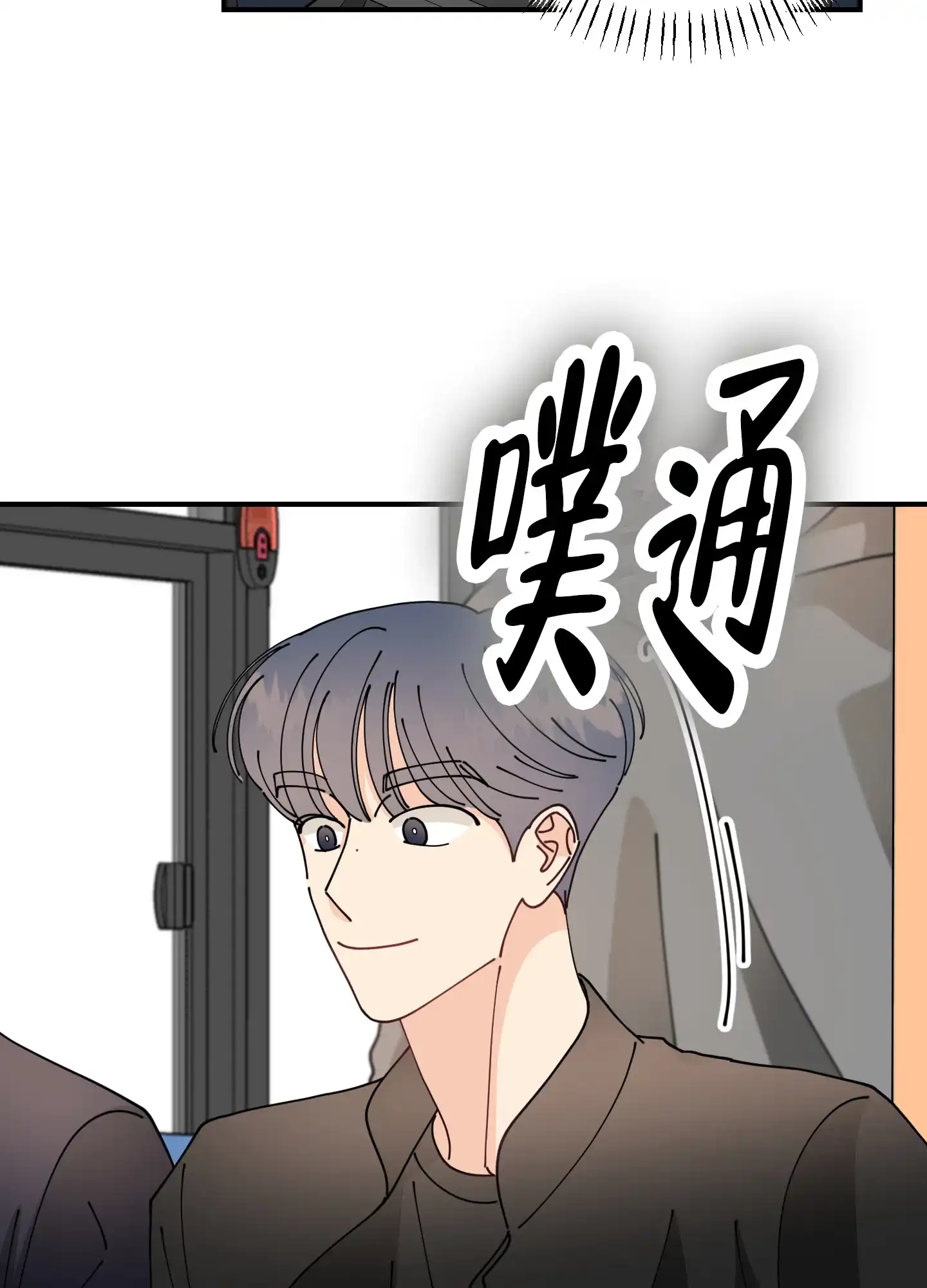 《穿书攻略》第1话 第15页