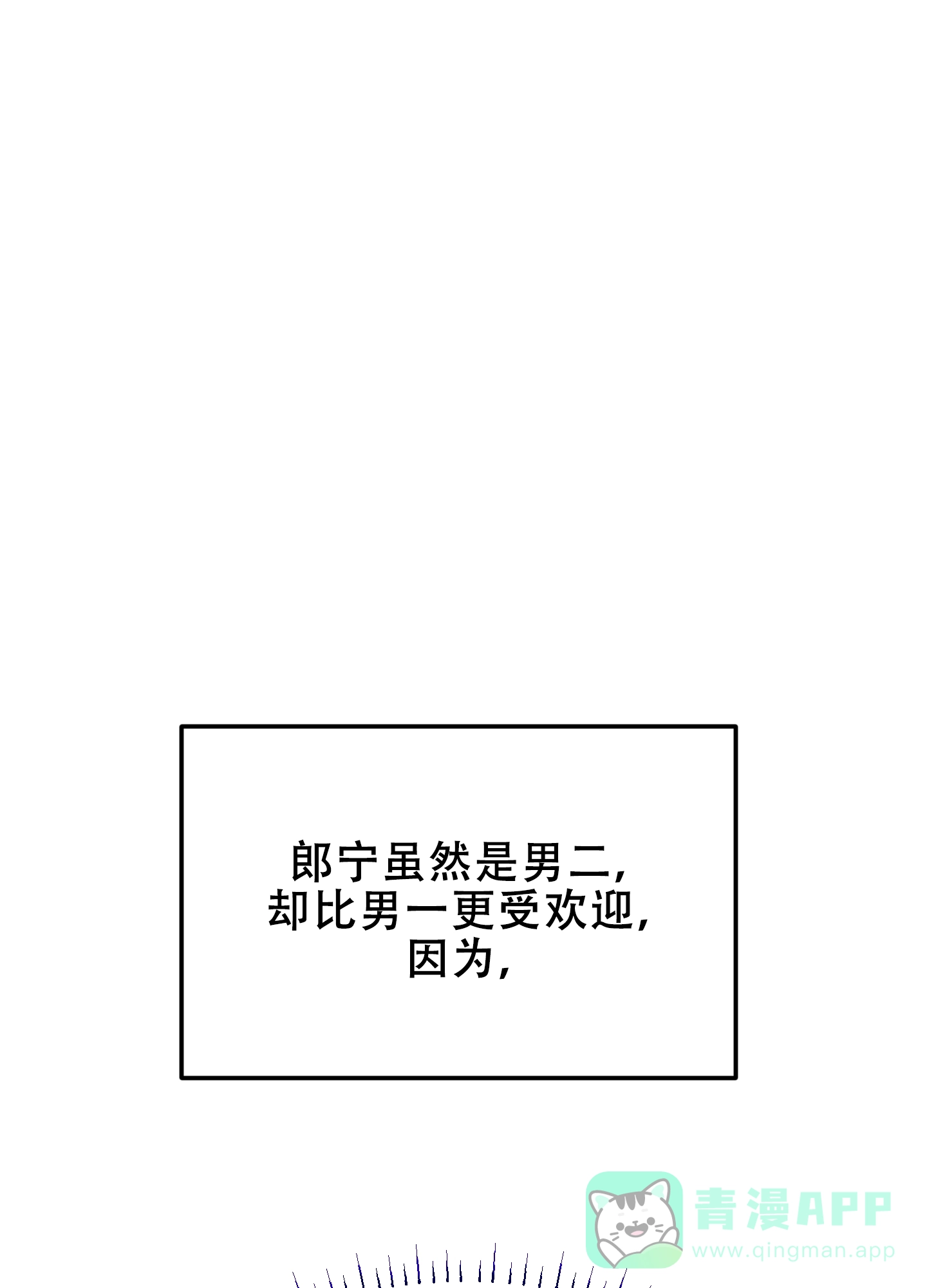 《穿书攻略》第1话 第11页