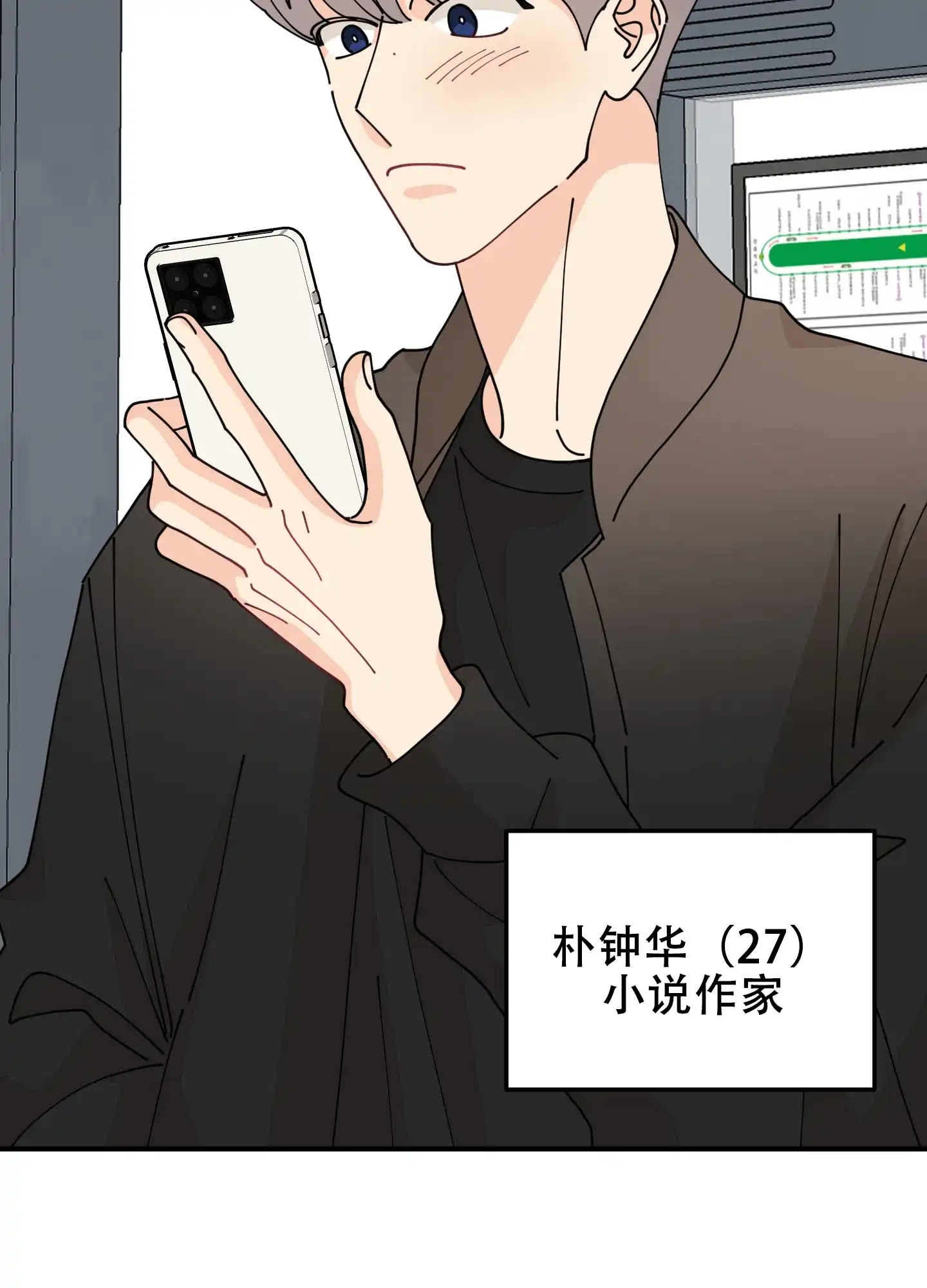 《穿书攻略》第1话 第5页