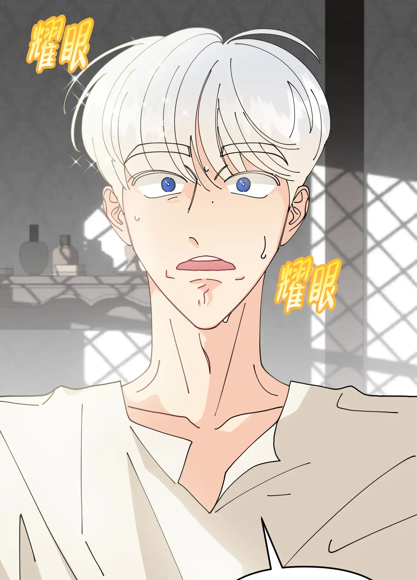 《穿书攻略》第1话 第48页