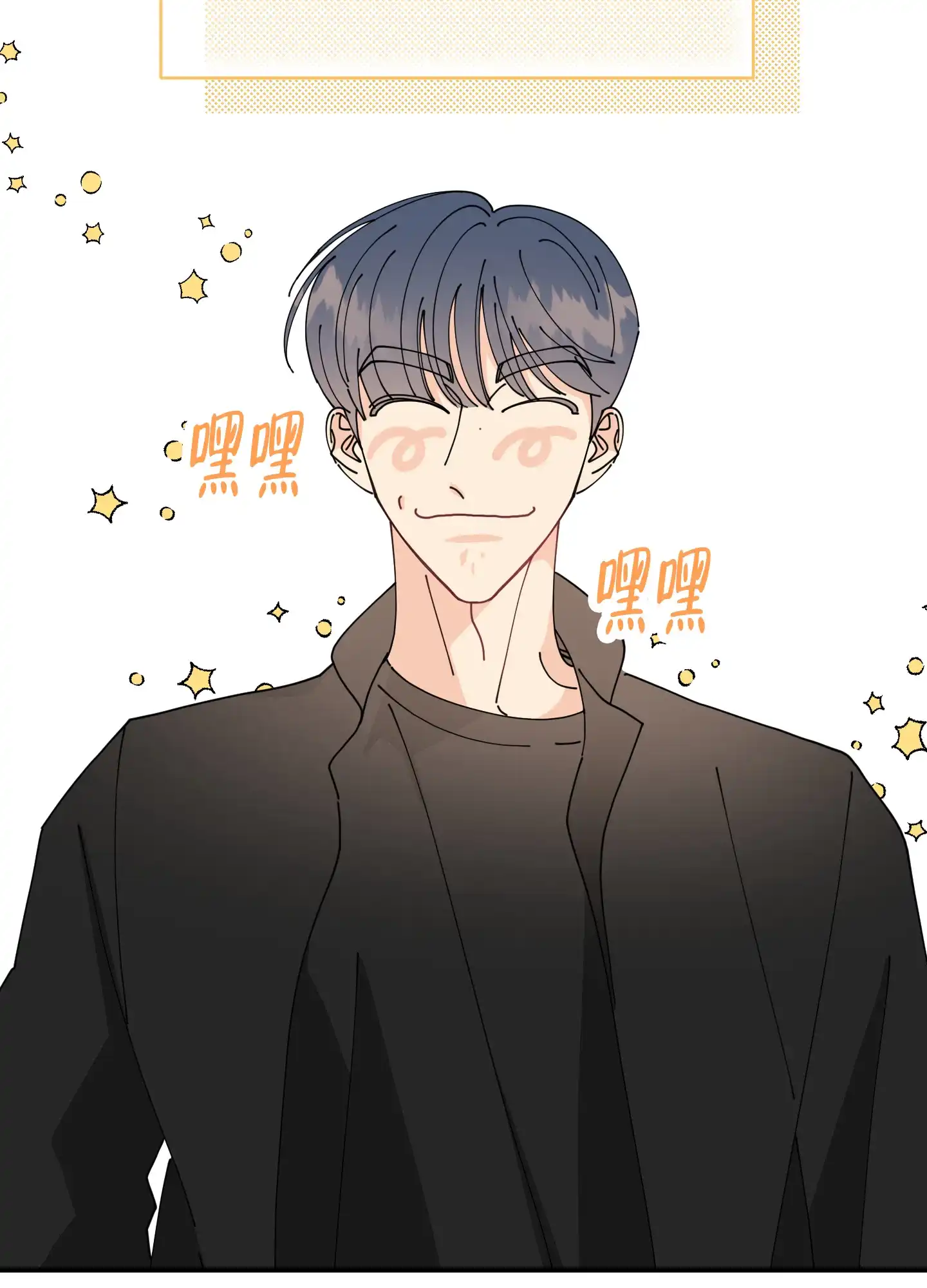 《穿书攻略》第1话 第10页
