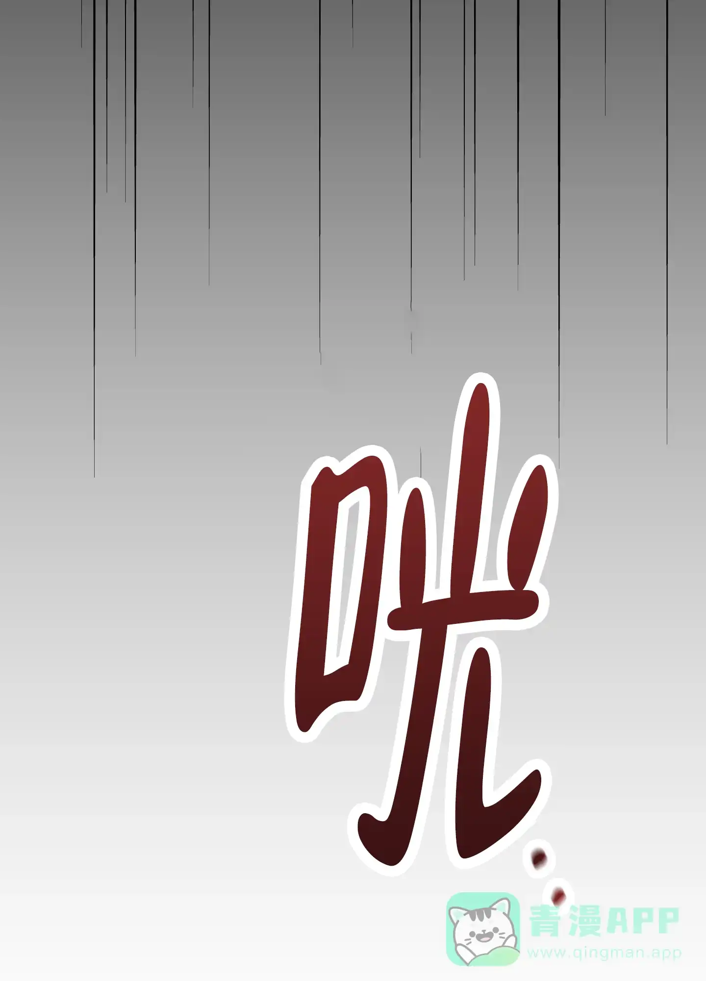 《穿书攻略》第1话 第36页