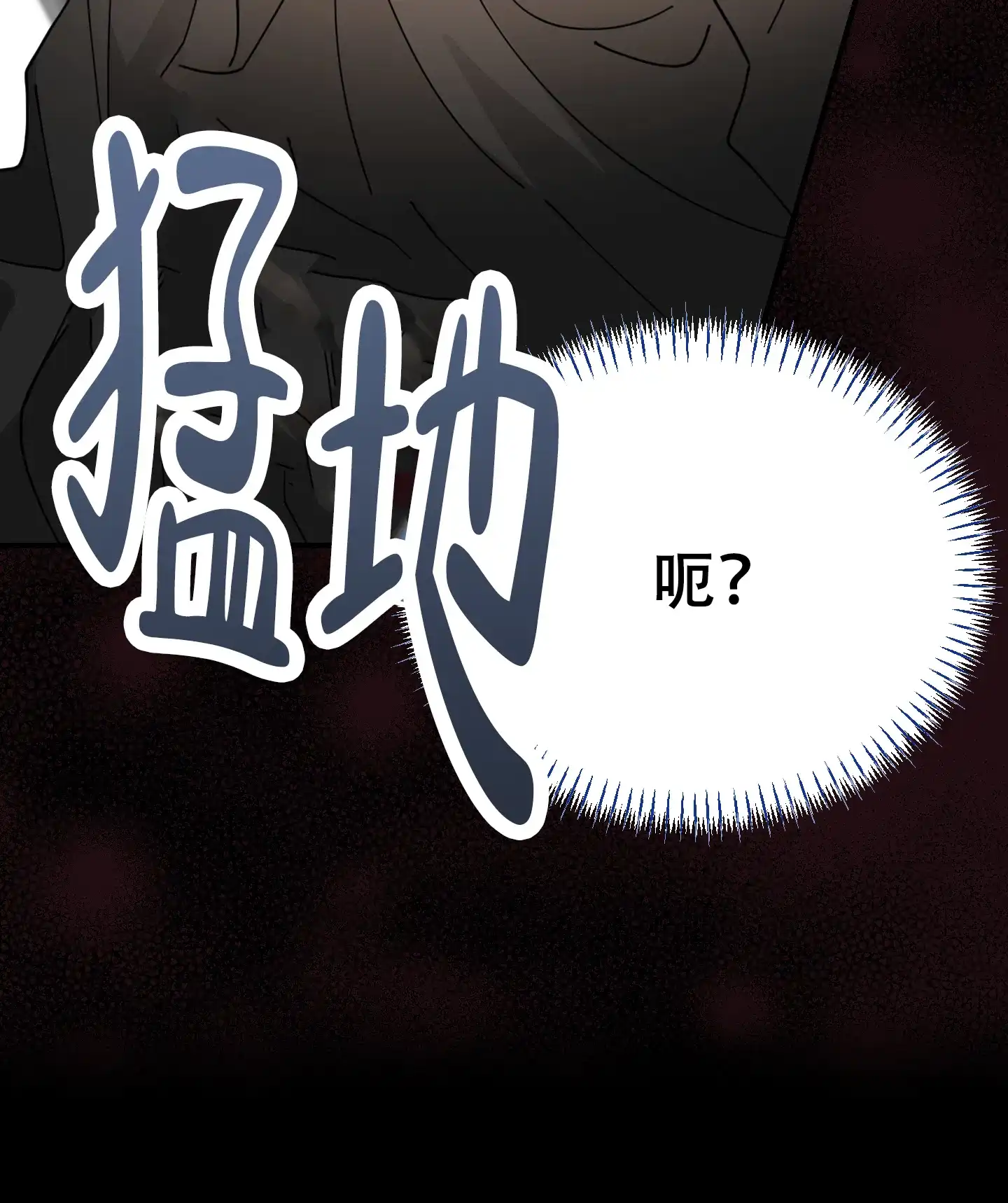 《穿书攻略》第1话 第32页