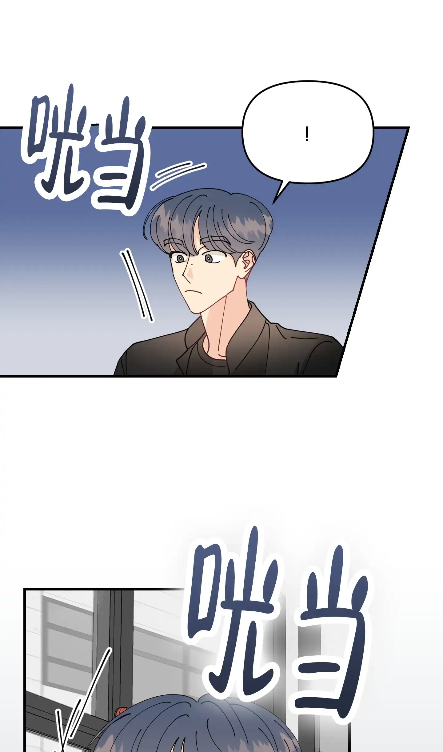 《穿书攻略》第1话 第27页