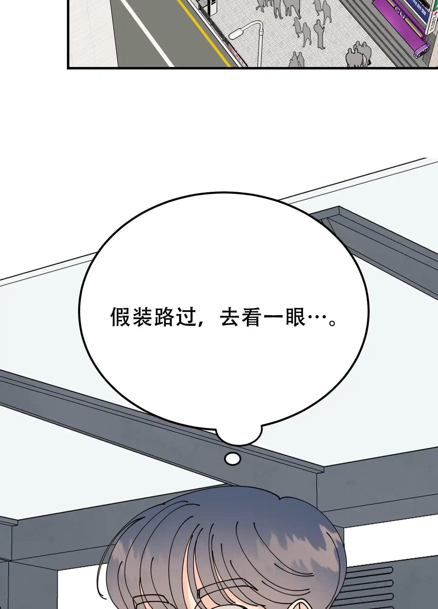 《穿书攻略》第1话 第4页
