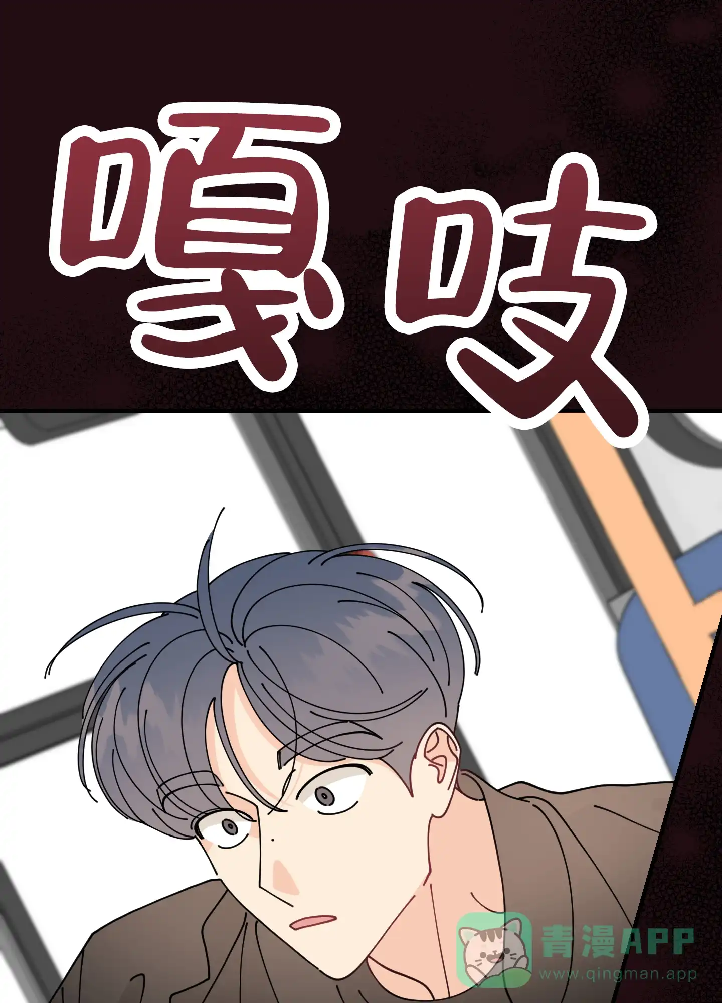 《穿书攻略》第1话 第31页