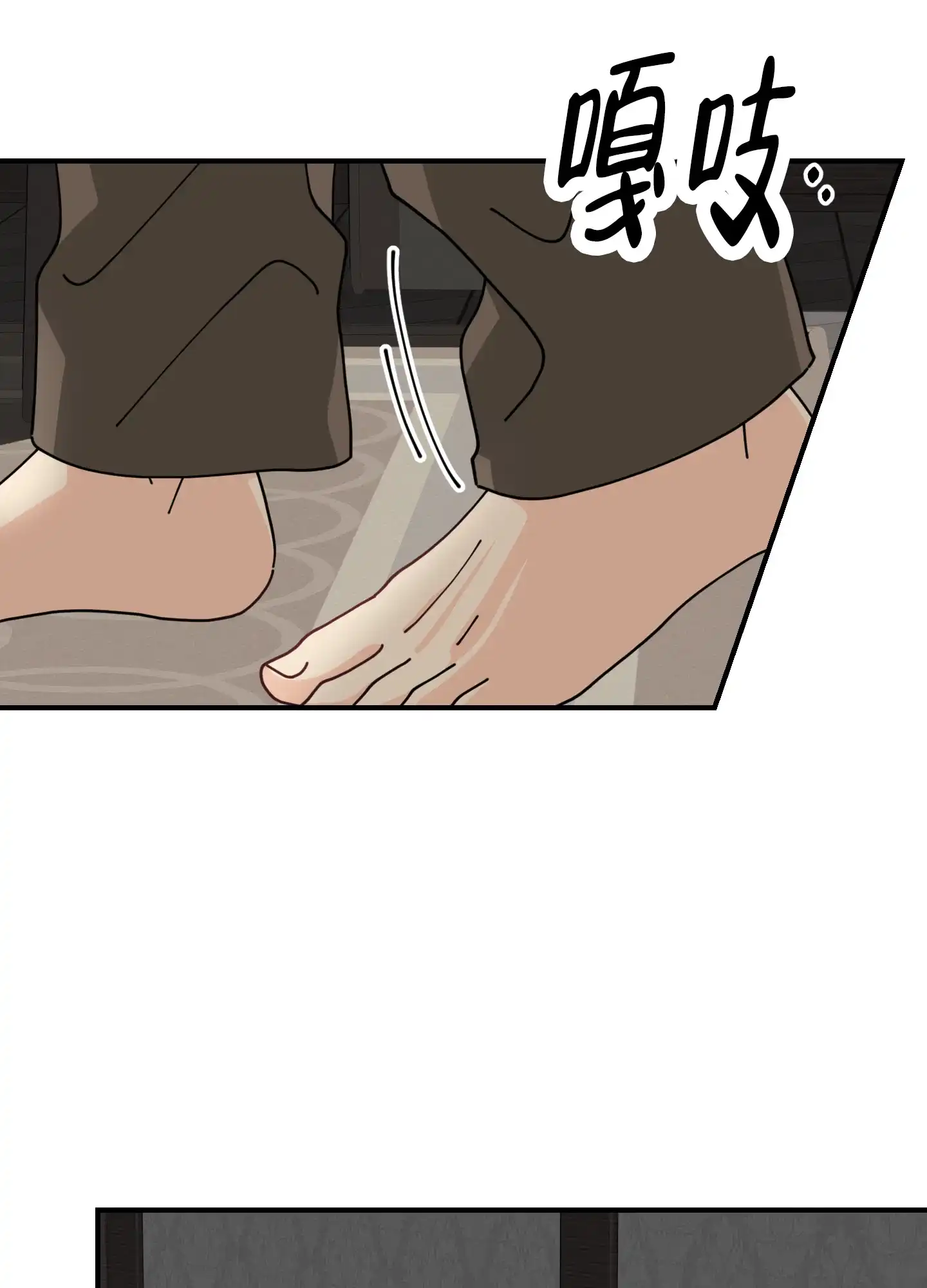 《穿书攻略》第1话 第45页
